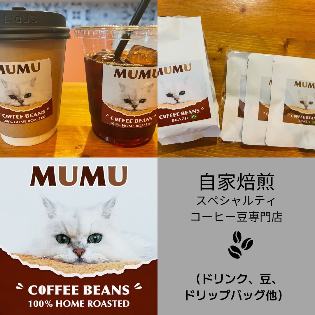 スペシャルティコーヒー豆、ドリップバッグ、ギフトセット他、テイクアウトドリンク販売