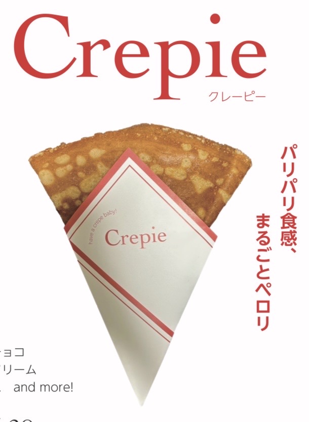 ぱりもちクレープ「Crepie(クレーピー)」